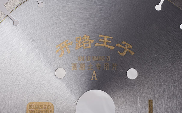 有效避免混凝土切割片切割時出現(xiàn)變形和開裂？
