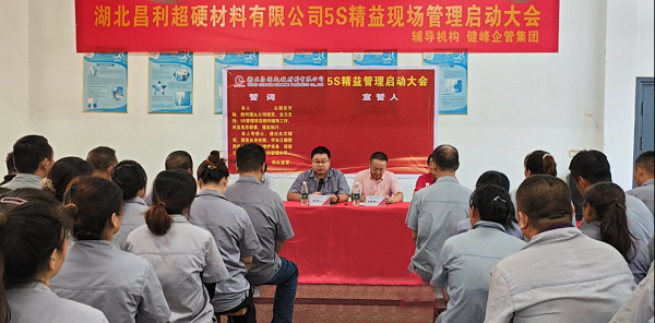 湖北昌利5S精益管理：5S重在細節(jié)，貴在堅持，贏在執(zhí)行！