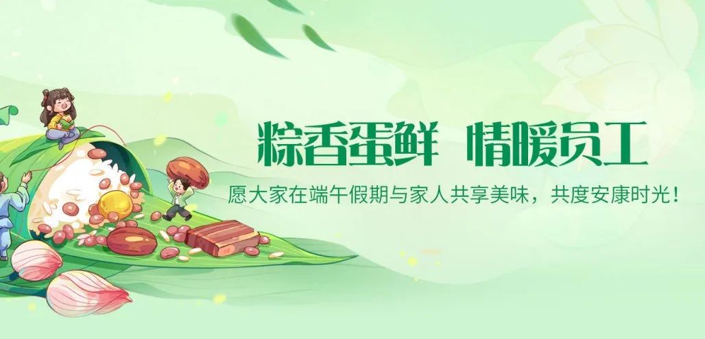 2025端午超暖心！湖北昌利公司“粽蛋組合”讓員工幸福感爆棚！
